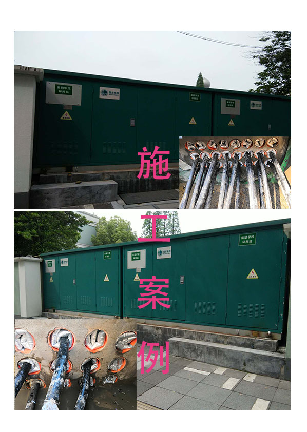 电力管道封堵